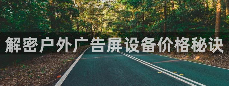 杏宇平台代理多少钱