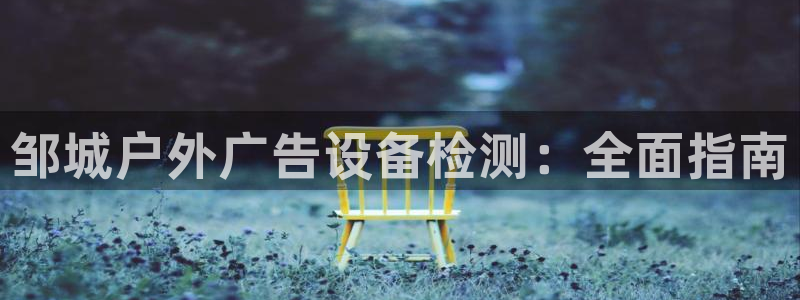 杏宇平台代理多少钱